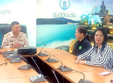 ประชุมชี้แจงโครงการแนวทางพัฒนาบุคลากรสหกรณ์ภายใต้แผนงานยุทธศาสตร์ “การเกษตรสร้างมูลค่า” ประจำปีงบประมาณ 2569 โดยมีนายธีรยุทธ ชุมนวล สหกรณ์จังหวัดภูเก็ตเป็นประธานการประชุม ณ สำนักงานสหกรณ์จังหวัดภูเก็ต อำเภอเมือง จังหวัดภูเก็ต ... พารามิเตอร์รูปภาพ 5